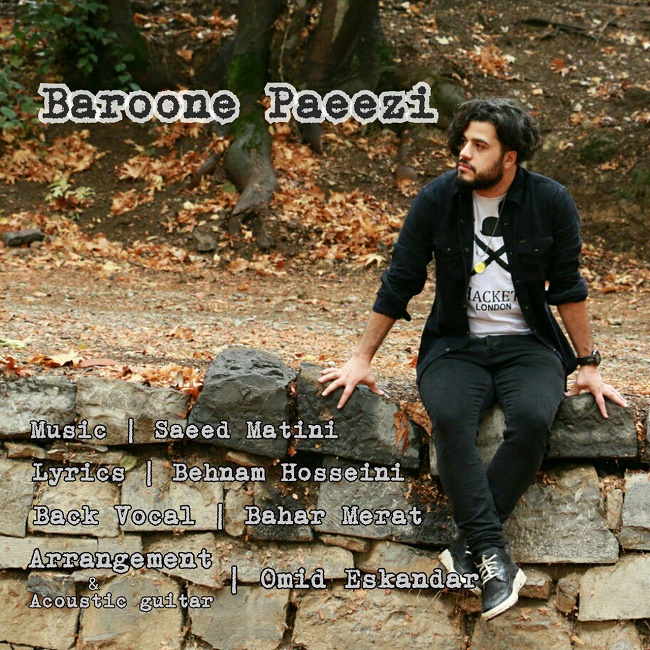 دانلود آهنگ بارون پاییزی